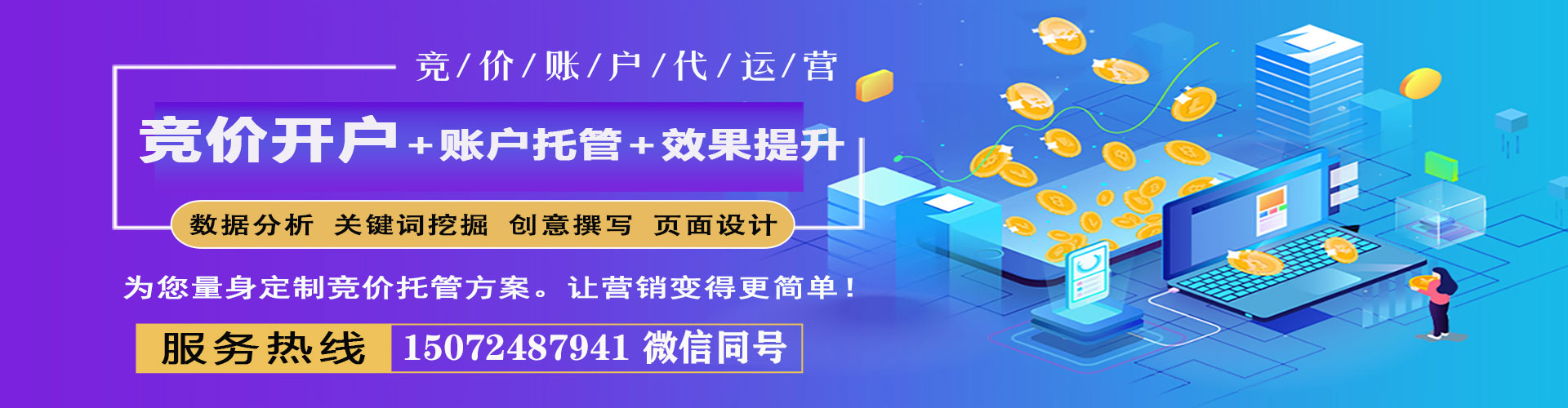 乌兰察布竞价开户